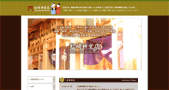 Desktop Screenshot of m-kamidana.com