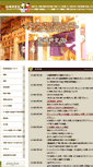 Mobile Screenshot of m-kamidana.com